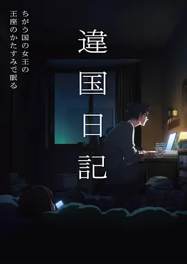 斗破苍穹动漫海报